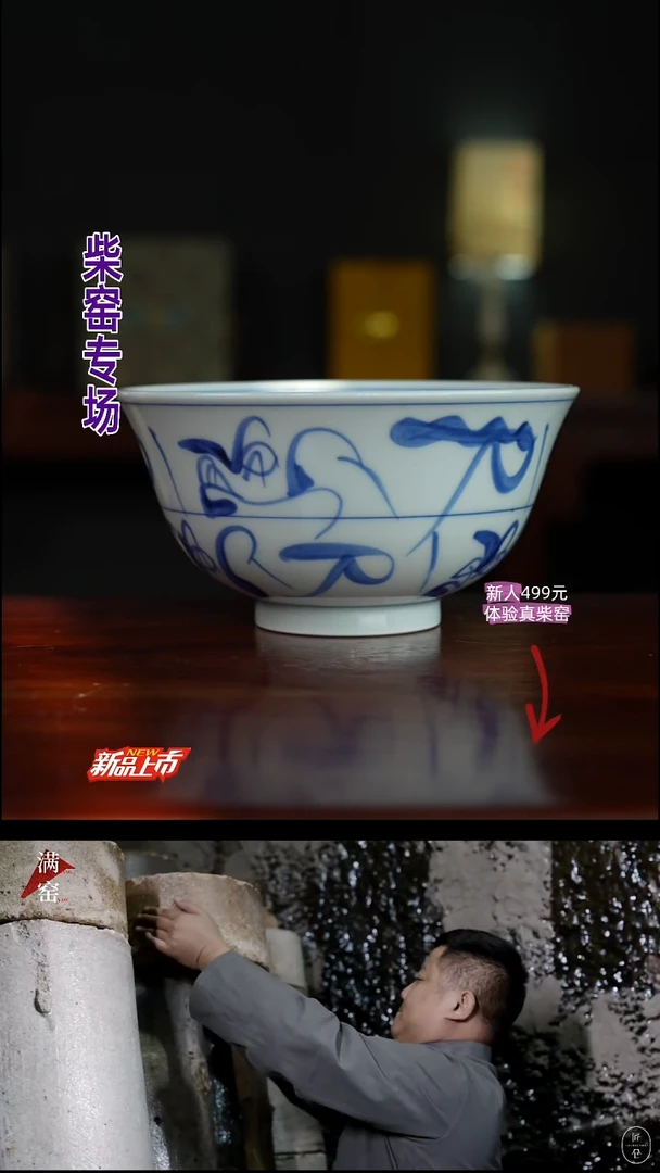 真柴窑·传承400年刀纹茶花碗