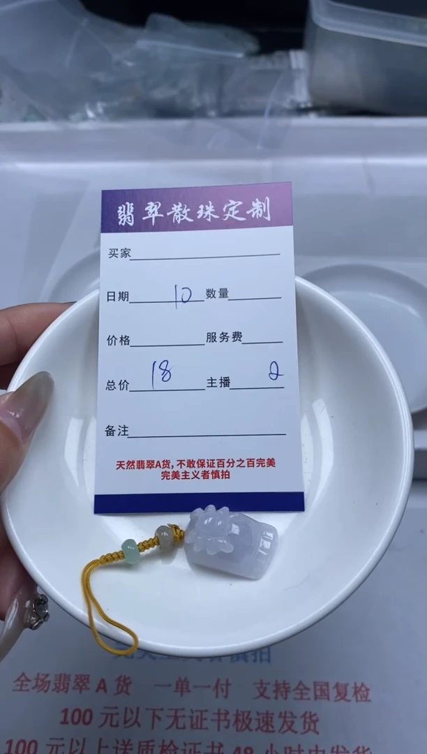 【闪购商品】翡翠颈饰未镶嵌贞城散珠批发DIY