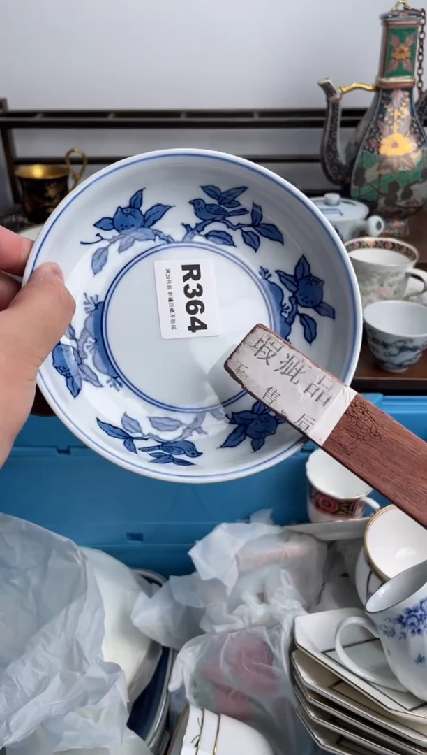 【闪购商品】瓷片364-R-满20包邮48h凑单