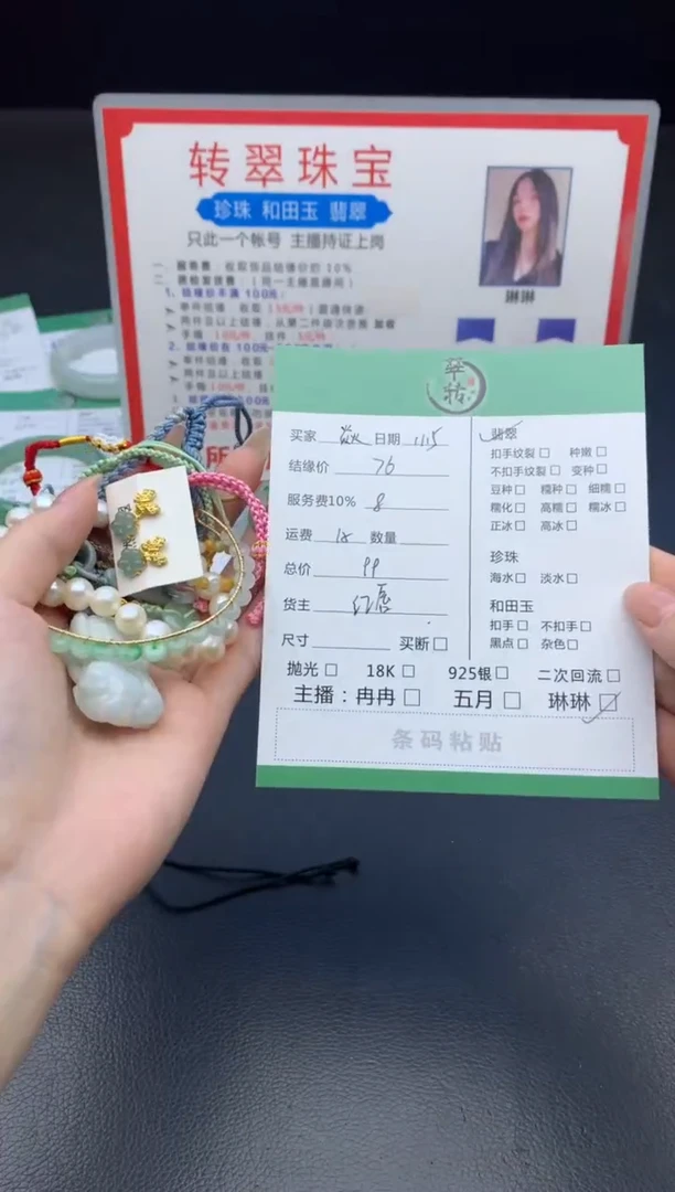 未镶嵌挂件翡翠焱多件