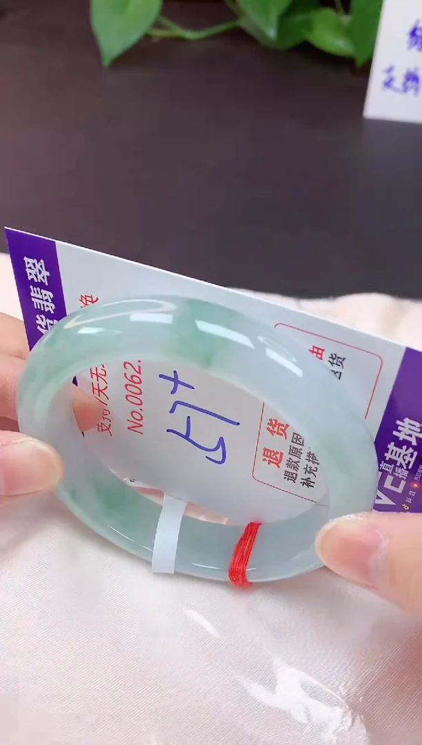 未镶嵌手镯翡翠57（7天无理由退换 ）