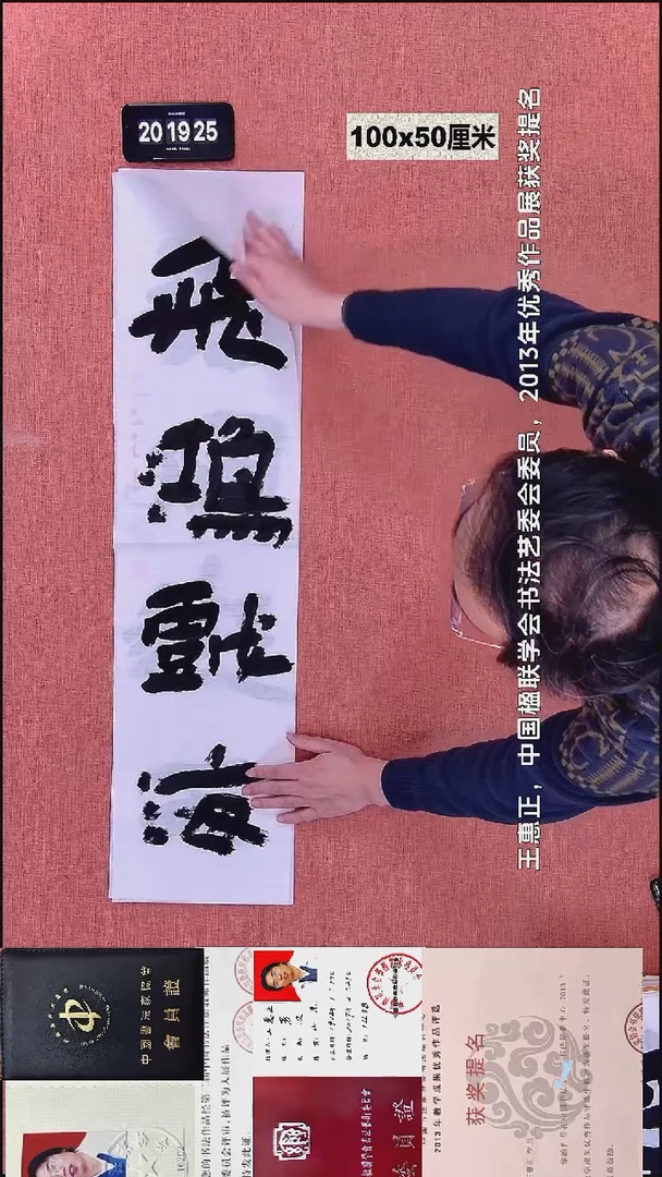 书法23    王老师书法作品