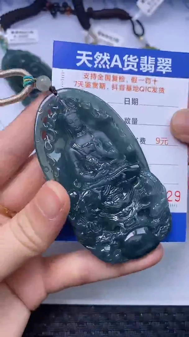 【闪购商品】翡翠颈饰未镶嵌A货翡翠4029