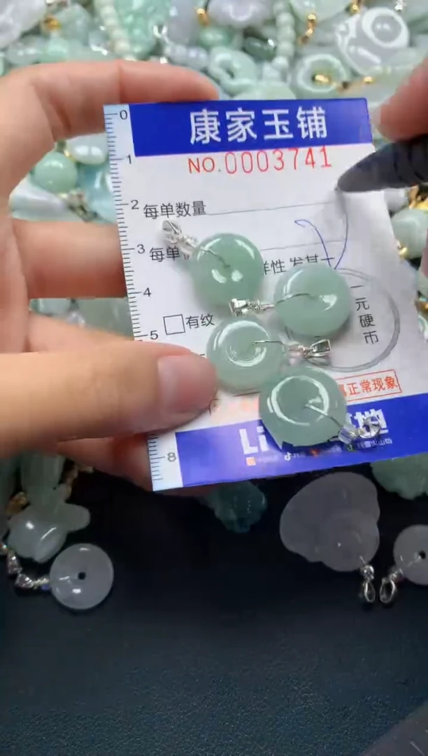 颈饰未镶嵌翡翠3741