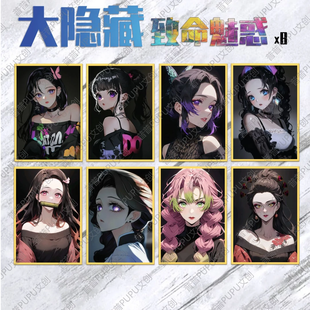 普普文创【鬼灭之刃】系列收藏色纸盲盒第一弹拆卡(默认代拆)