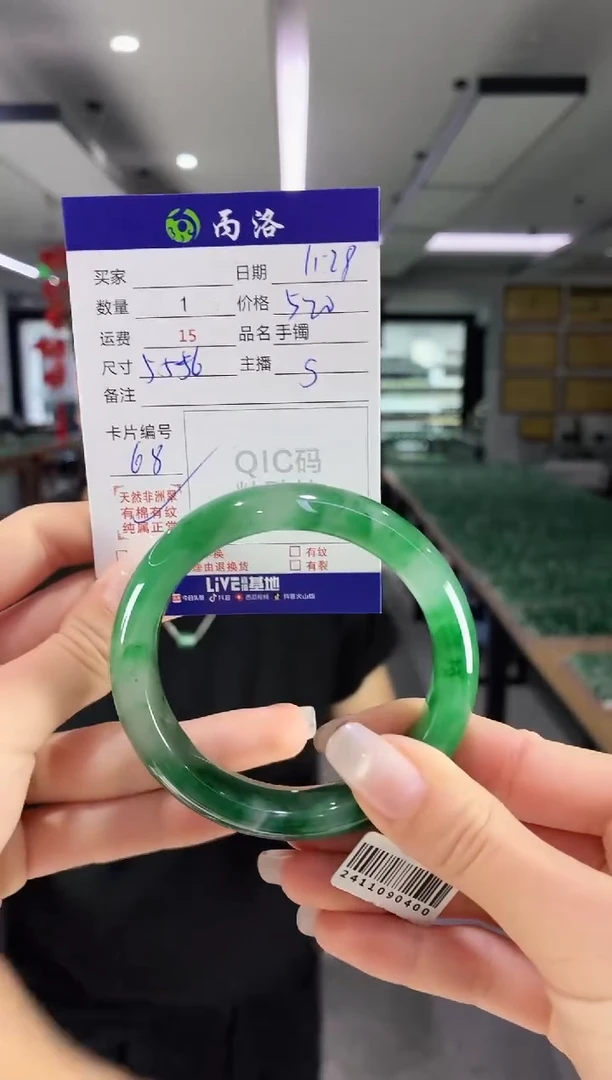 未镶嵌石英质玉手镯55-56