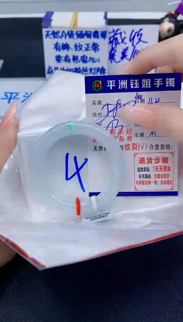 未镶嵌手镯翡翠王*1111