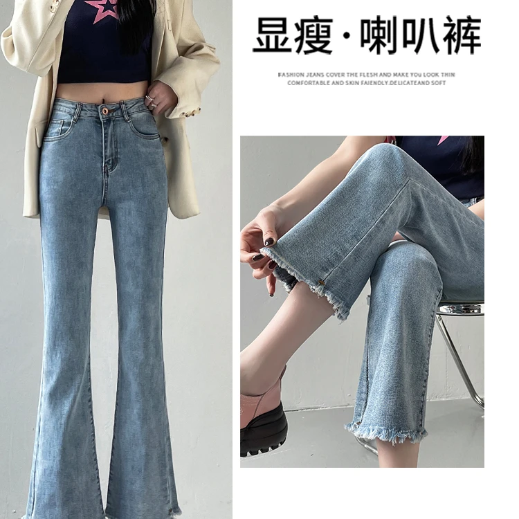 直播牛仔裤水果号