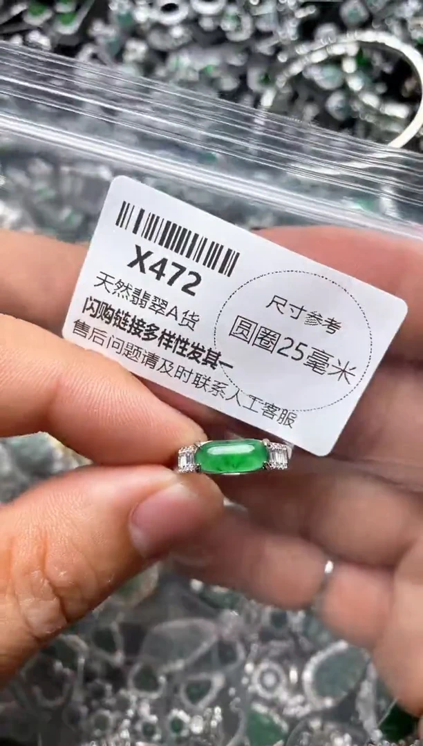翡翠未镶嵌颈饰X472戒指