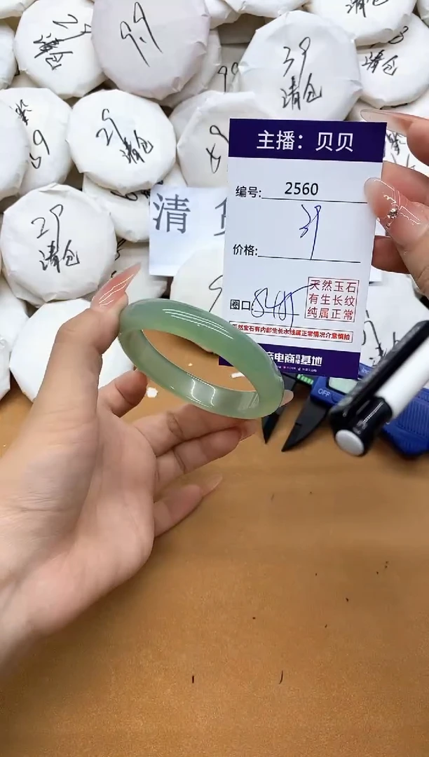 玛瑙/玉髓手镯未镶嵌2560