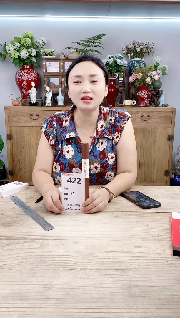 小玩子花盆直播号422