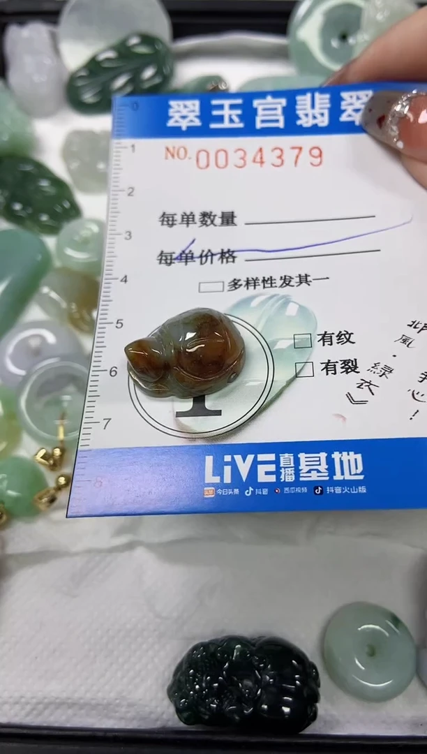 【闪购商品】翡翠颈饰未镶嵌闪购商品0034379