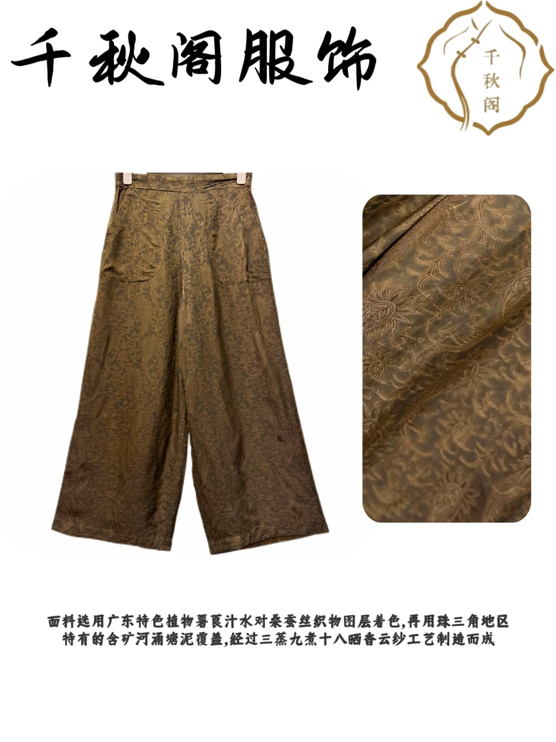 【千秋专属】1366双面穿新中式直筒裤微阔百搭宽松提花
