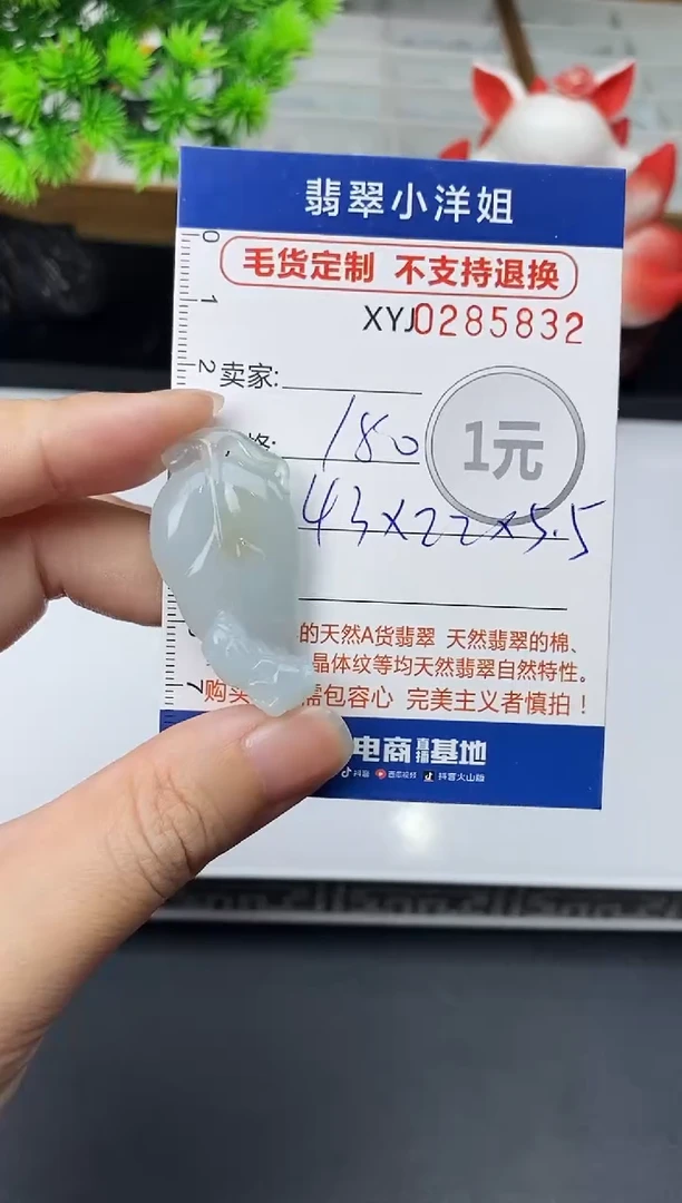未镶嵌定制翡翠毛货商品 不退换/ 5832