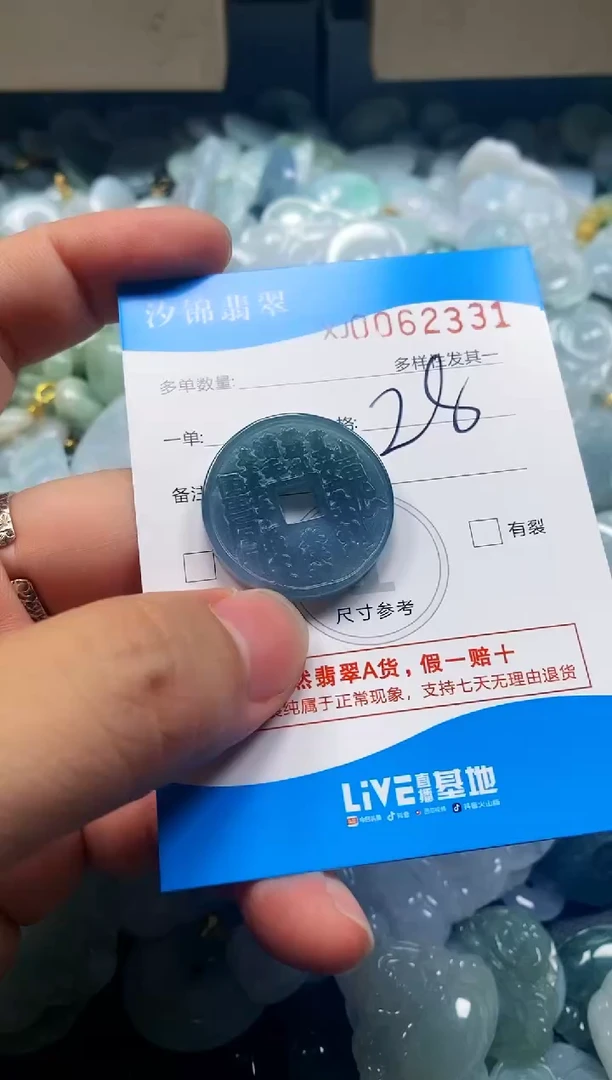 颈饰未镶嵌翡翠闪购商品0062331