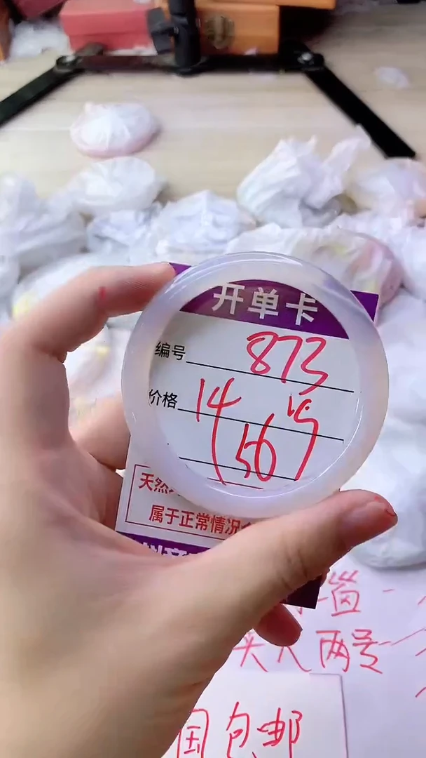 手镯玛瑙/玉髓未镶嵌873