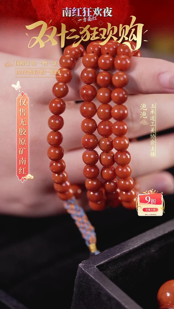 未镶嵌手串南红玛瑙7mm柿子多圈