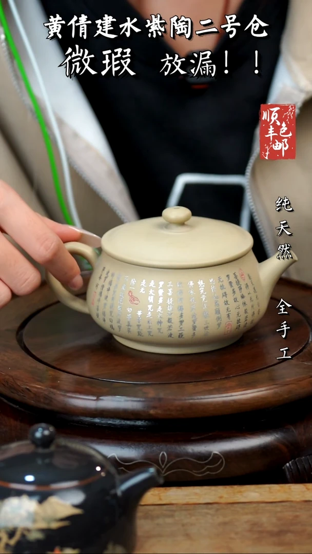 壶黄倩建水紫陶完品281嵌锡带礼盒