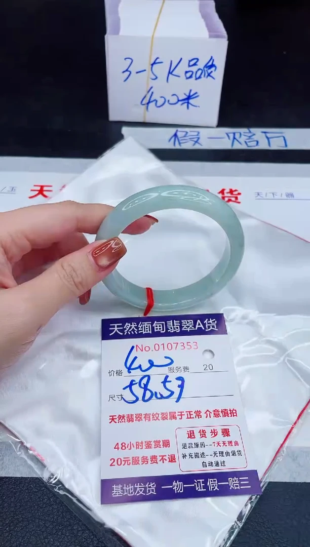 未镶嵌手镯翡翠400.00