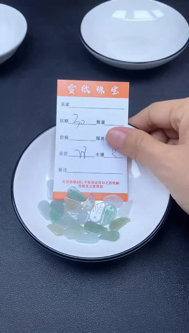 颈饰未镶嵌翡翠雪欣散珠定制diy