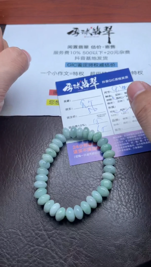 未镶嵌手串翡翠1629822127
