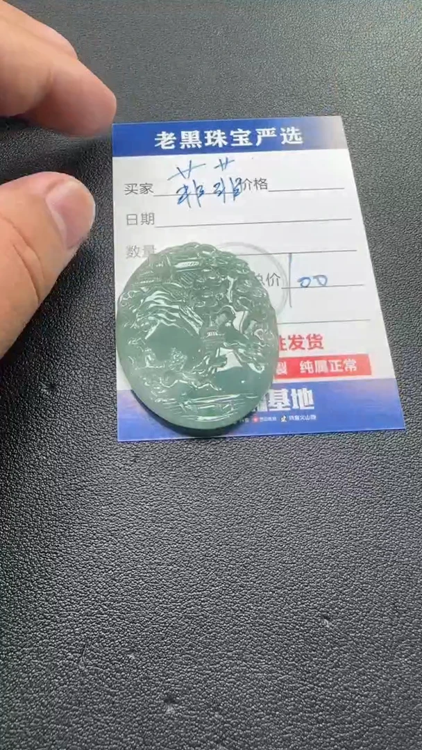 颈饰未镶嵌翡翠菲**哲翡翠