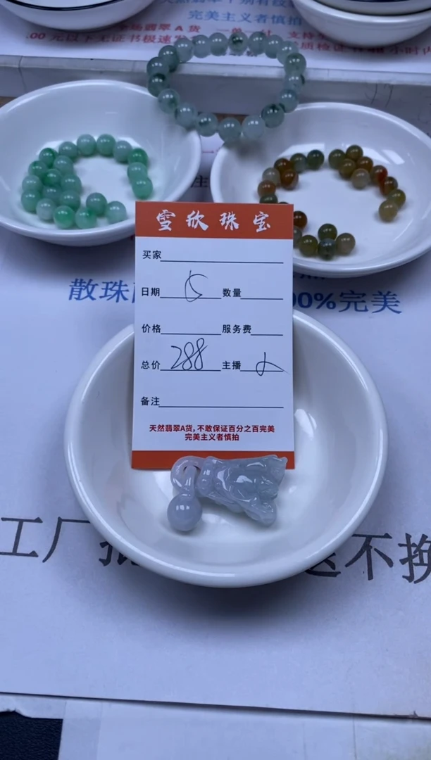 翡翠未镶嵌颈饰雪欣散珠定制diy