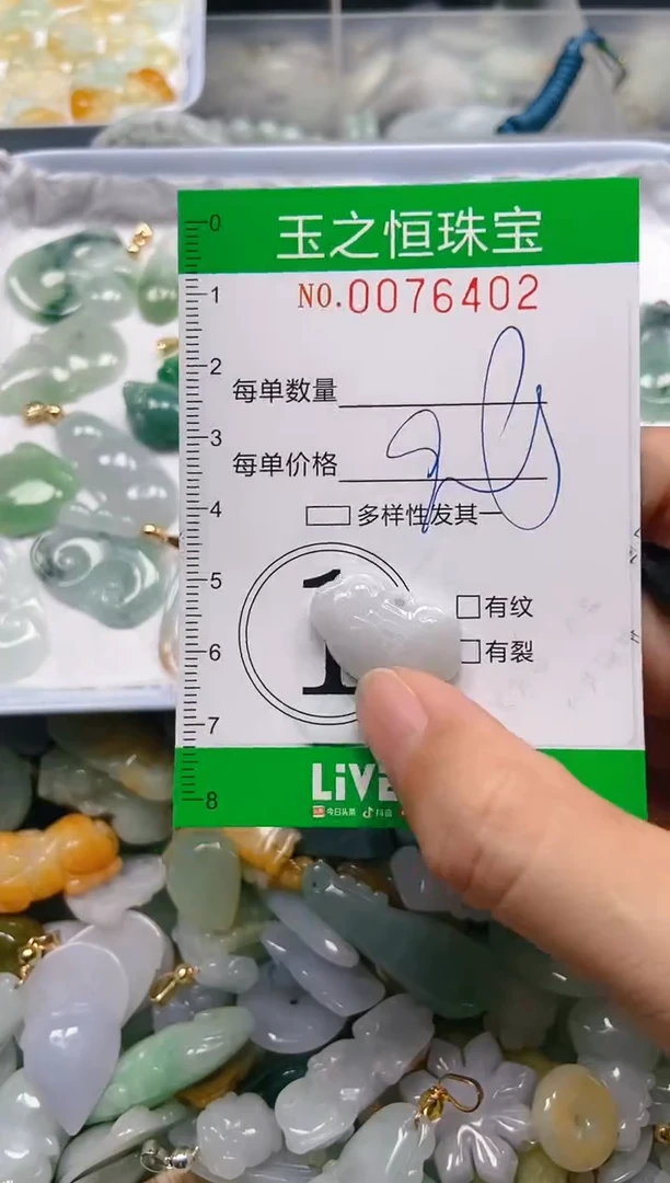 翡翠未镶嵌颈饰闪购0076402