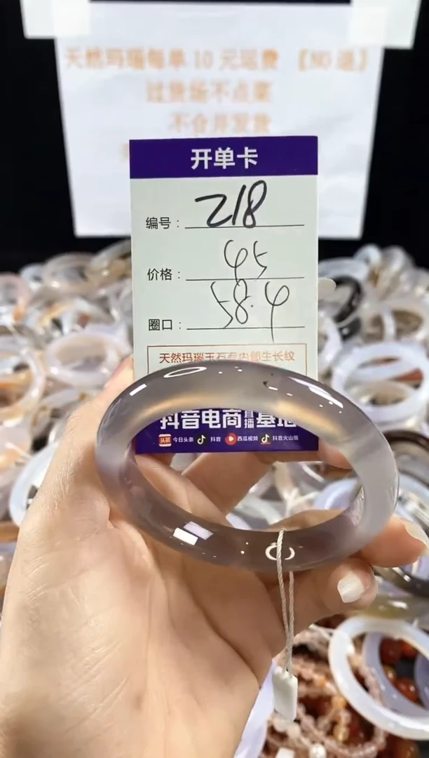 玛瑙/玉髓手镯未镶嵌218