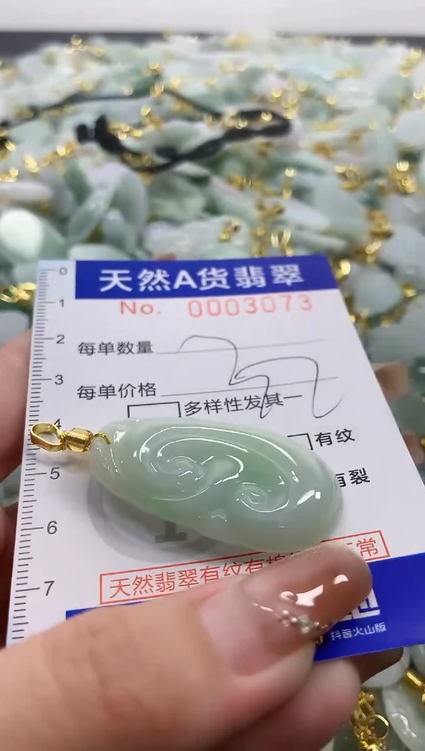 颈饰未镶嵌翡翠天然A货翡翠