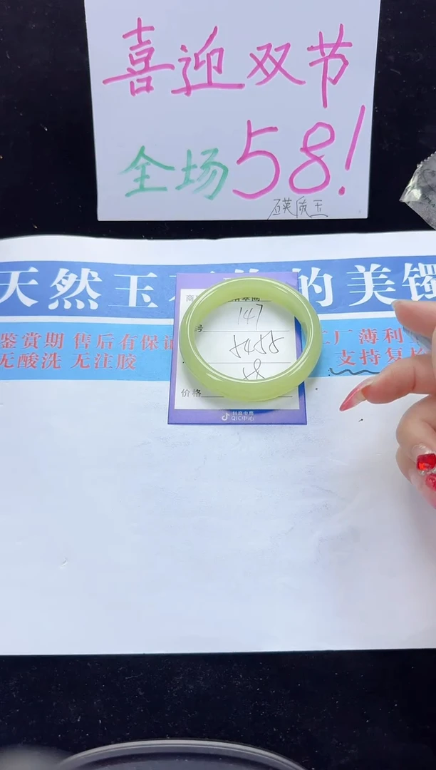 未镶嵌手镯石英质玉147