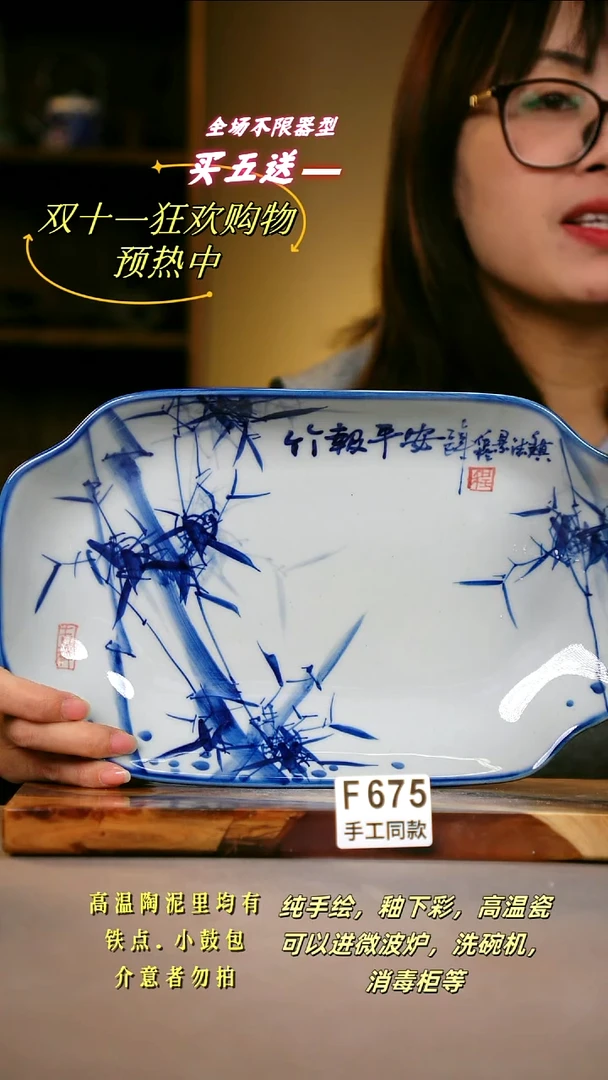 其他F675 陶然集器瓷器