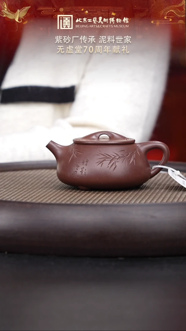 【闪购商品】紫砂茶壶044 陶茶溯源无虚堂