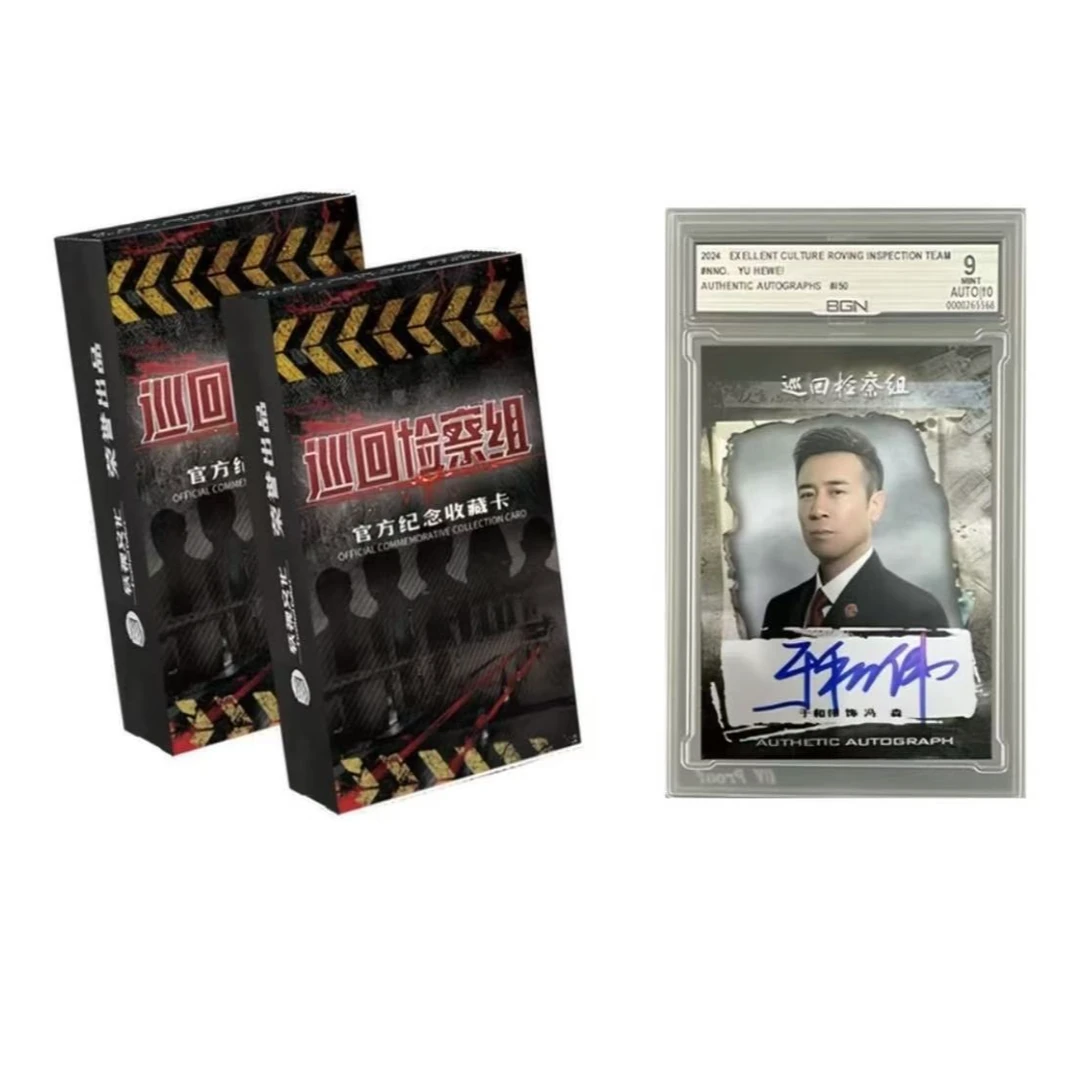 【两盒】巡回检查组影视收藏卡（代拆）