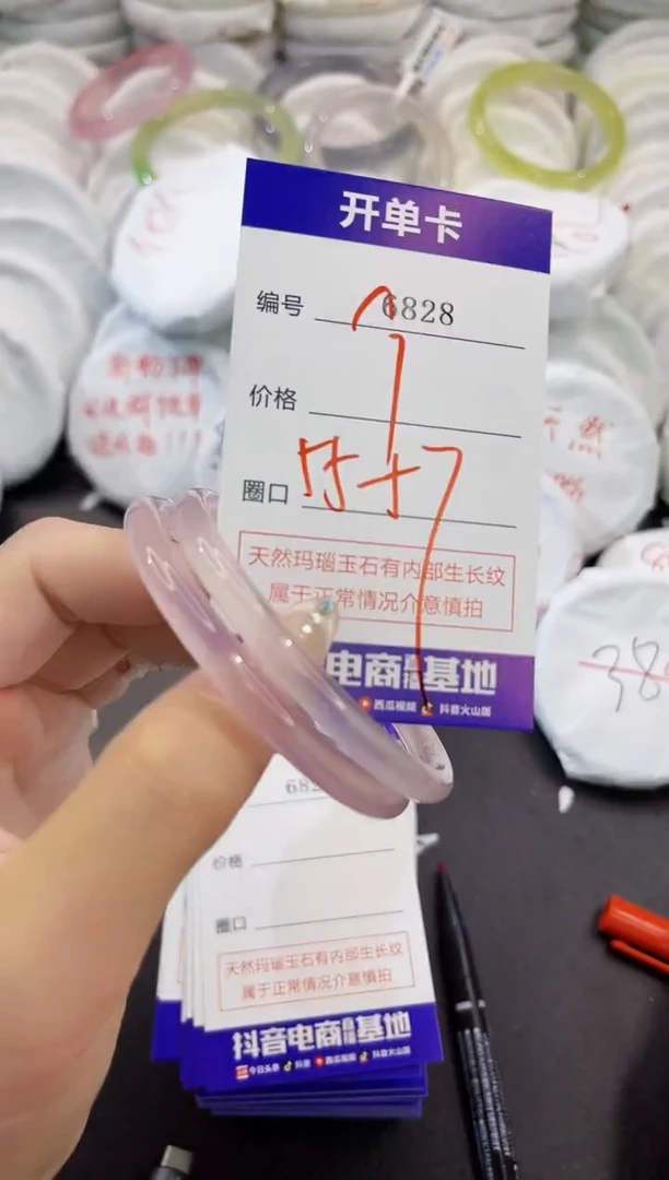 玛瑙/玉髓手镯未镶嵌6828