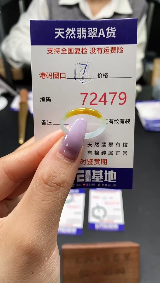 未镶嵌戒指翡翠天然翡翠戒圈2479