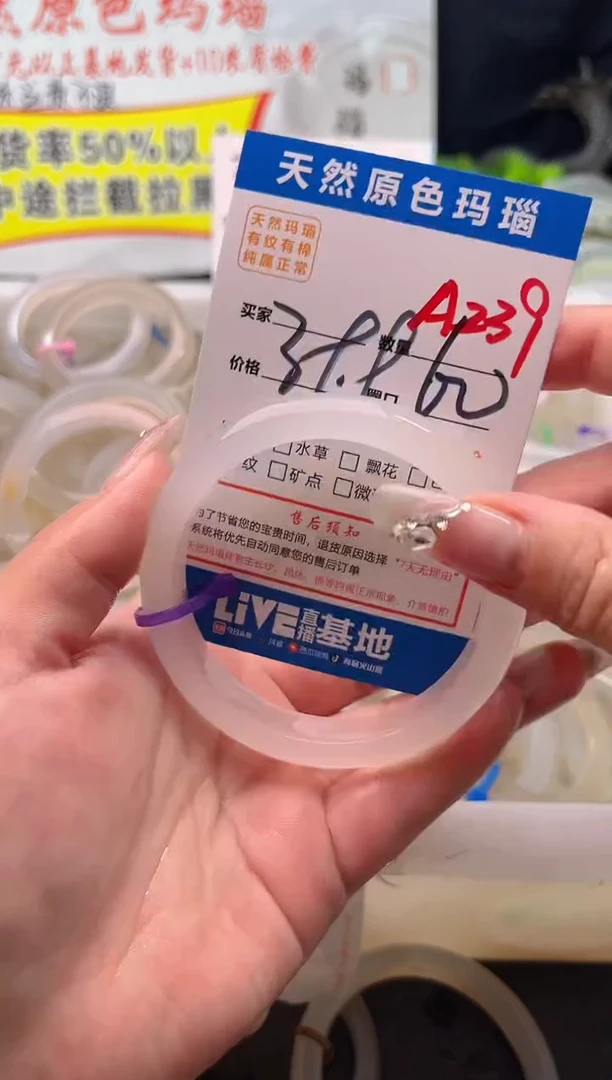 手镯玛瑙/玉髓未镶嵌A239