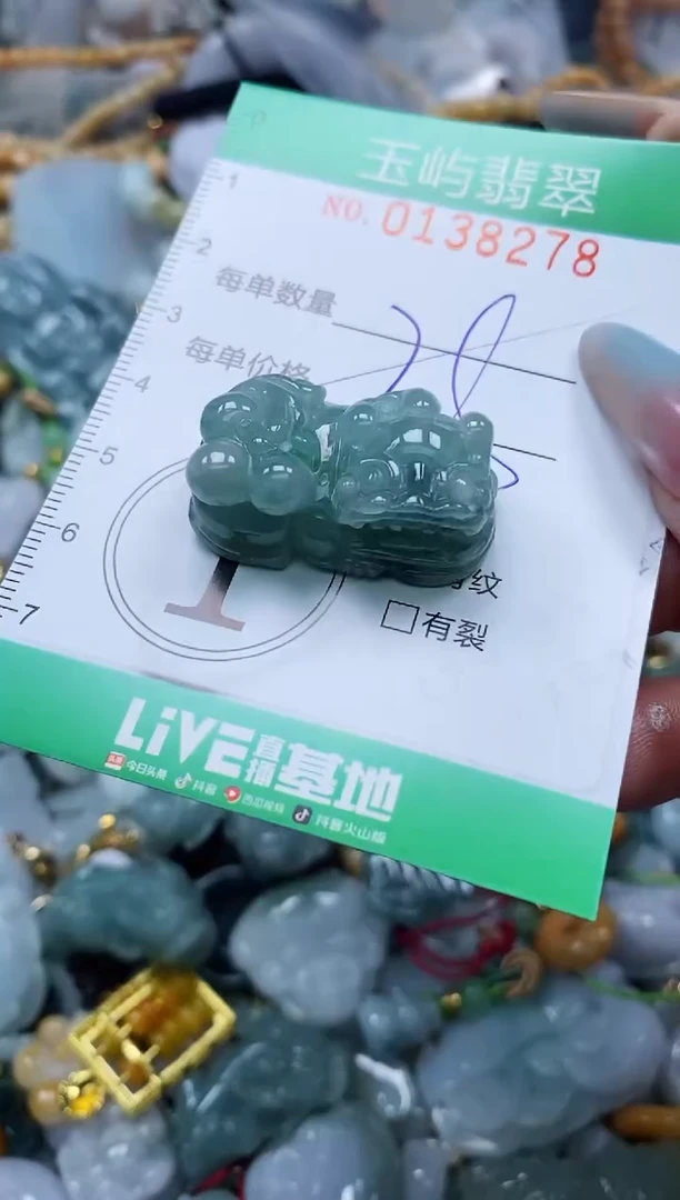 翡翠未镶嵌颈饰闪购0138278多样性发其一