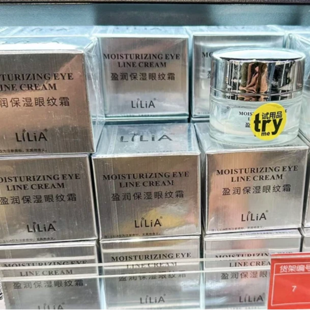 盈润保湿眼纹霜熬夜淡化鱼尾纹细纹补水保湿眼霜护肤