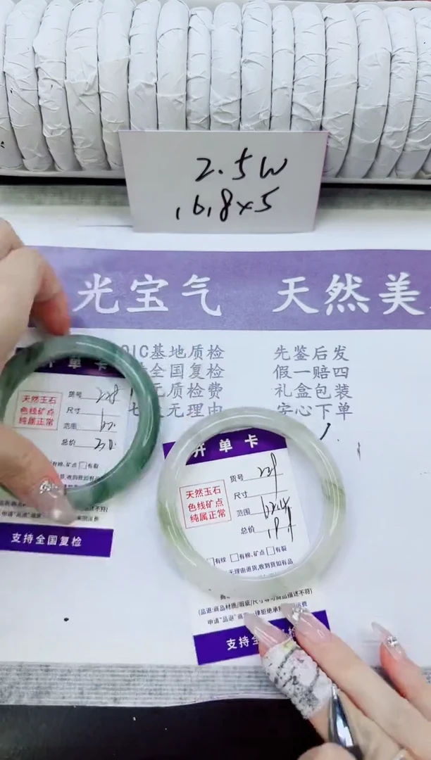 未镶嵌手镯石英质玉229/62.4