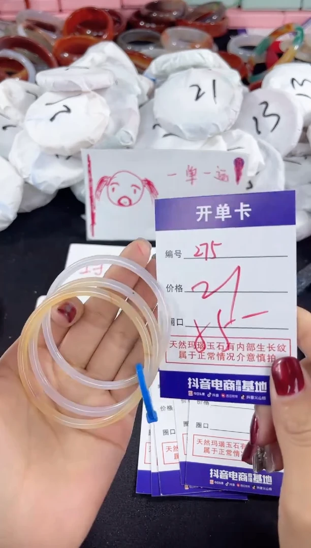 【闪购商品】玛瑙/玉髓手镯未镶嵌275