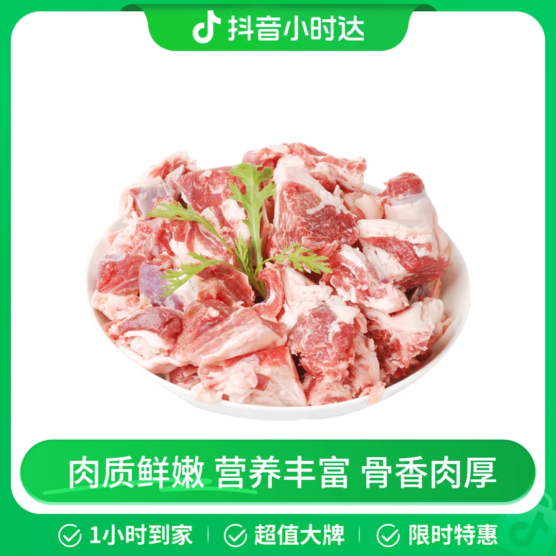 力源山羊肉（带骨）(400g)