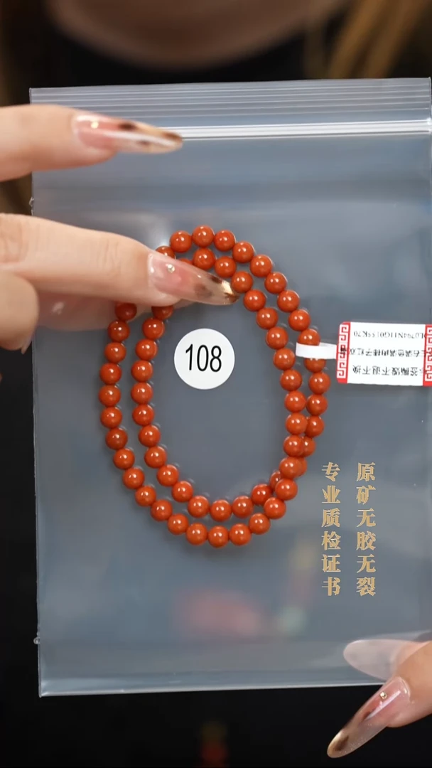 未镶嵌手串南红玛瑙原矿无优化无胶裂满色满肉柿子锦5.5多圈