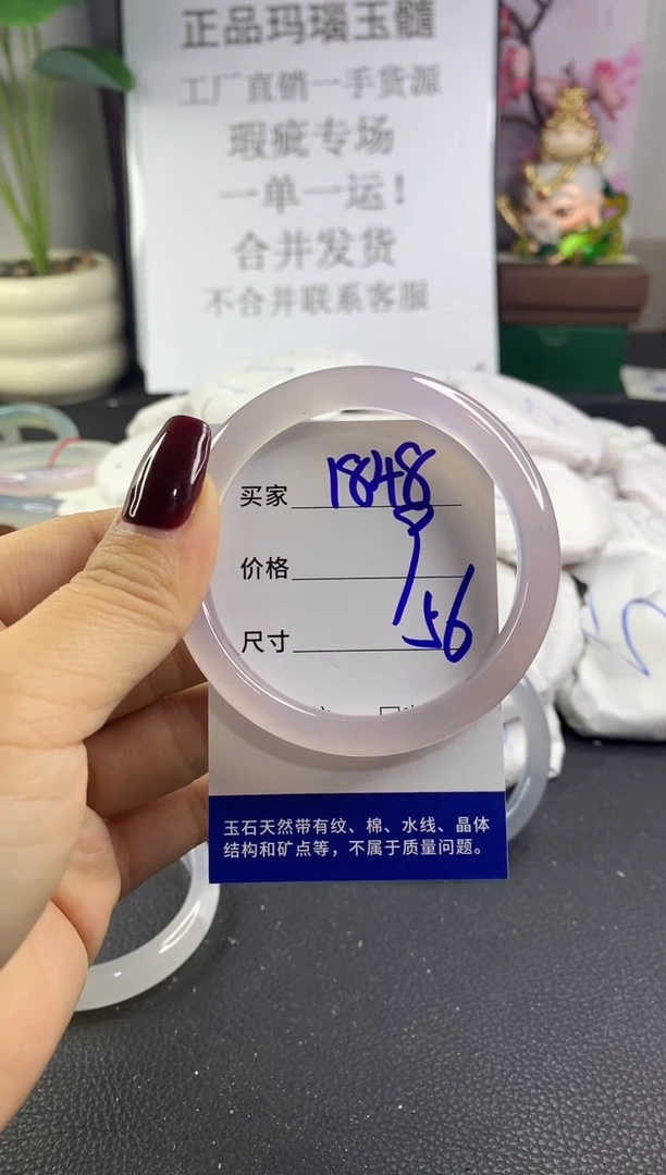 手镯玛瑙/玉髓未镶嵌1848