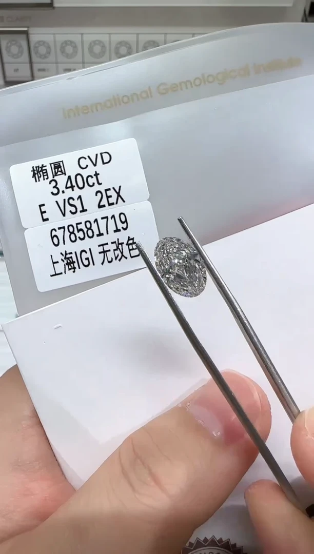 【闪购商品】实验室培育钻石未镶嵌3.40ct 先鉴赏，再定制！