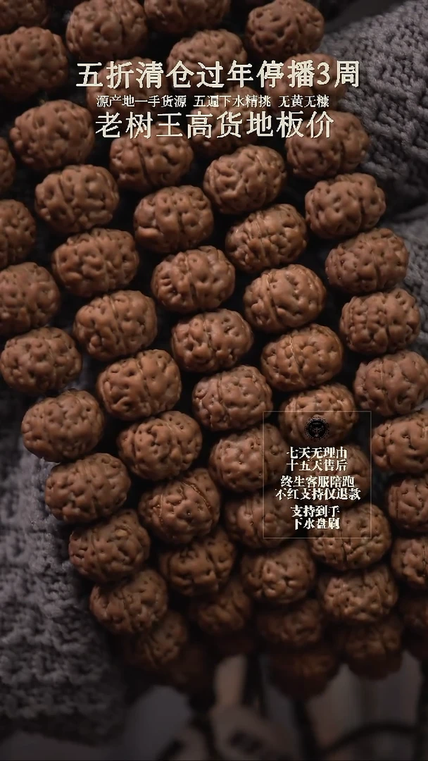 【闪购商品】金刚菩提手串老树王手持