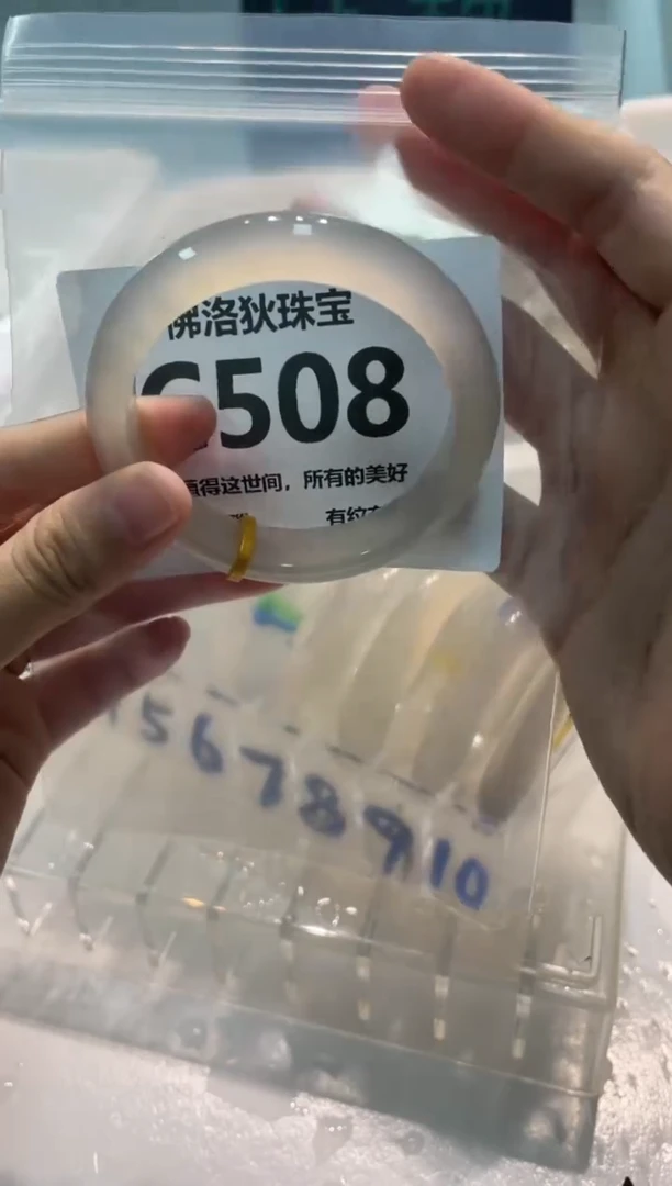 手镯玛瑙/玉髓未镶嵌C508