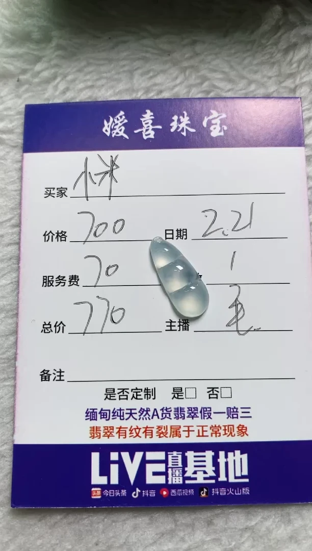 【闪购商品】翡翠颈饰未镶嵌裸石
