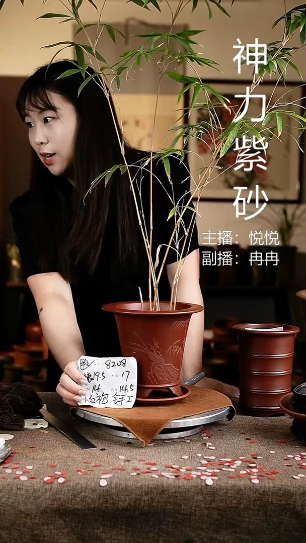 紫砂花盆花卉工艺8208+z微瑕
