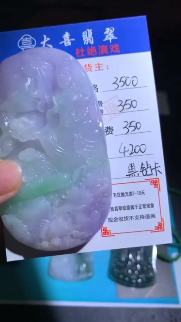 未镶嵌定制翡翠-毛货-不退不换-
